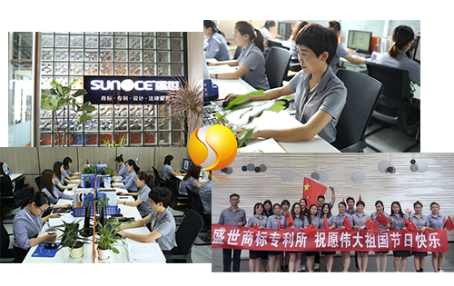 河南盛世知識產權事務所