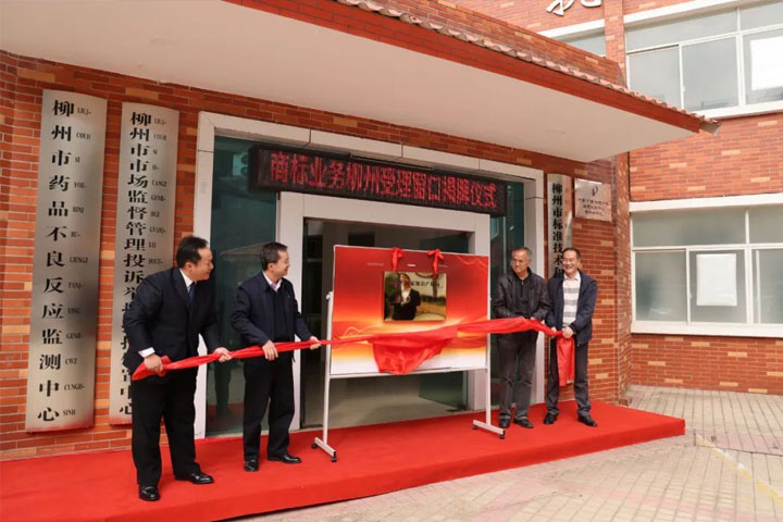 柳州商標業務受理窗口成立-足不出柳辦商標 柳州商標業務受理窗口成立-足不出柳辦商標