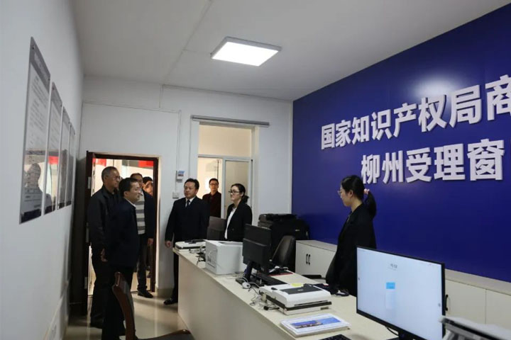 柳州商標業務受理窗口成立-足不出柳辦商標 柳州商標業務受理窗口成立-足不出柳辦商標