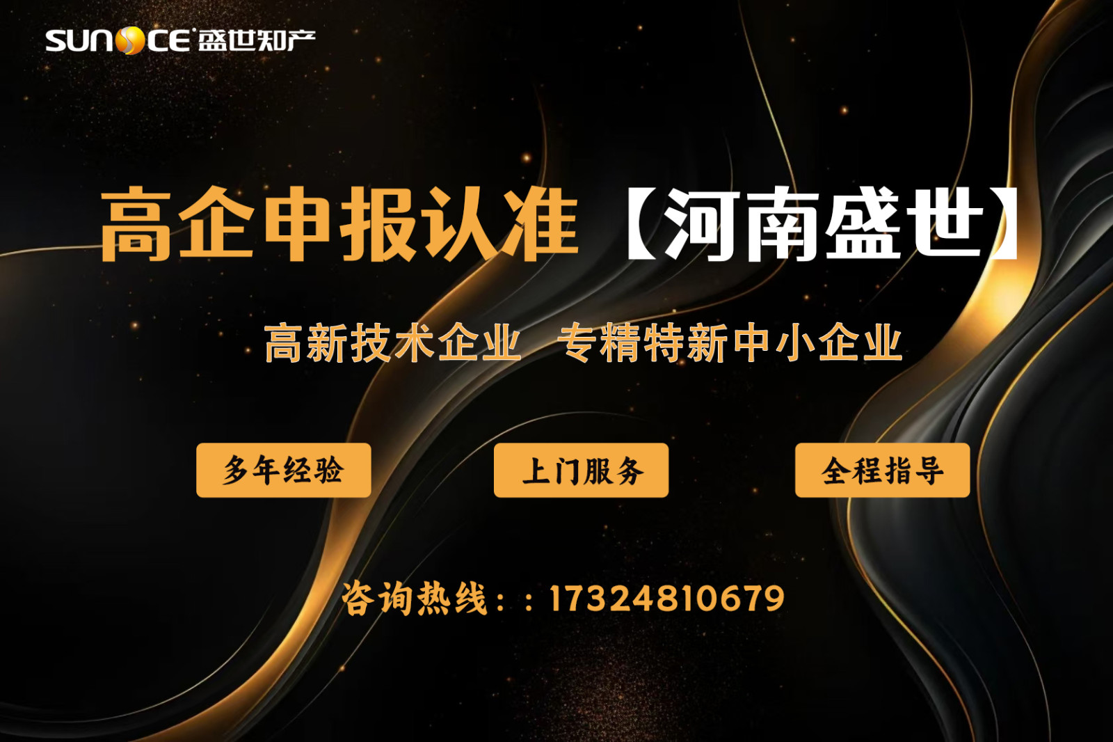 鄭州高企認定 鄭州高企認定