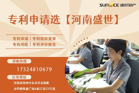 鄭州專利申請代理 鄭州專利申請代理