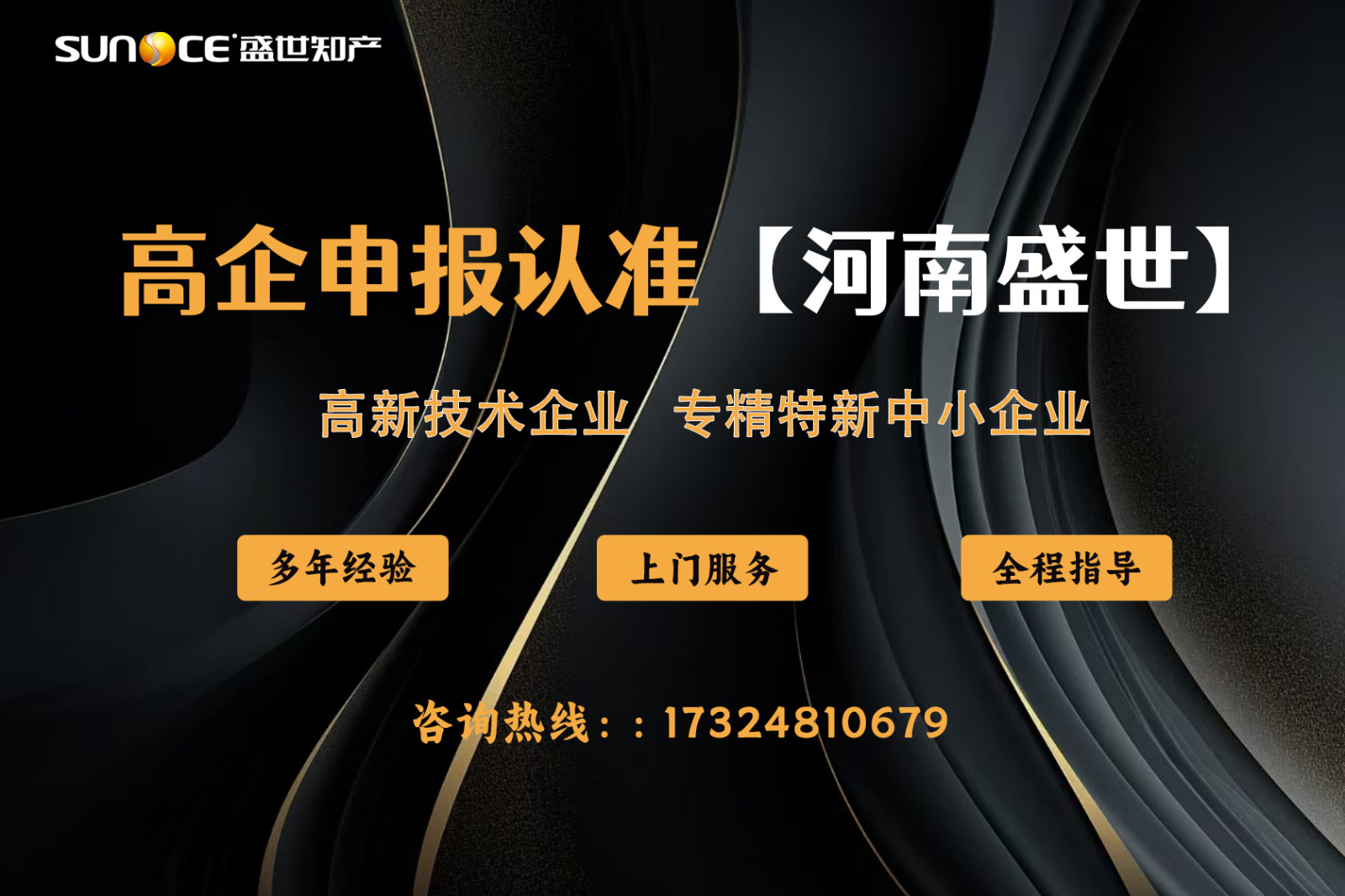 河南高企申報輔導機構 河南高企申報輔導機構