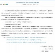 通報！這些代理機構因違規操作被處分！